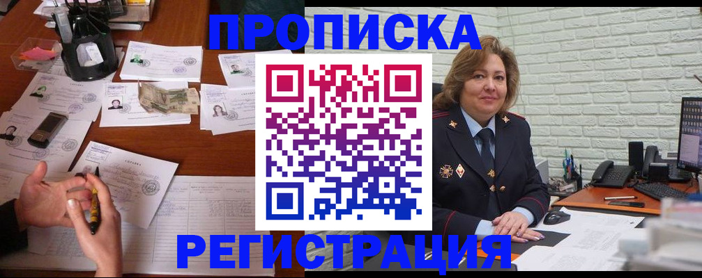 прописка ребенка в Инзе