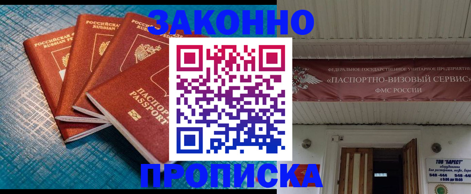 временная регистрация в квартире в Инзе