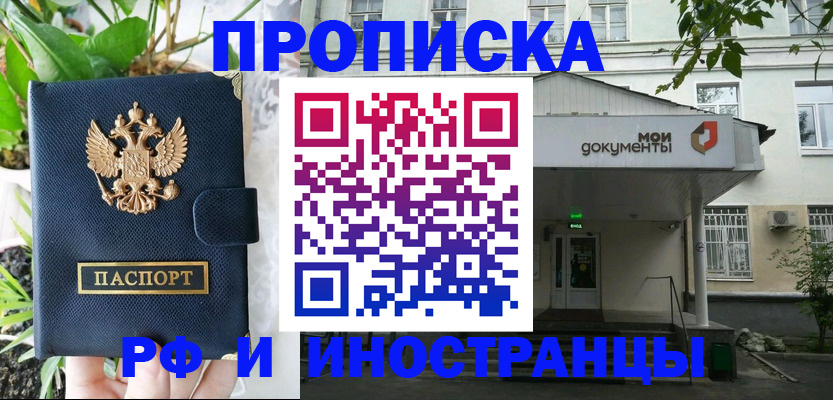 временная регистрация в квартире в Инзе