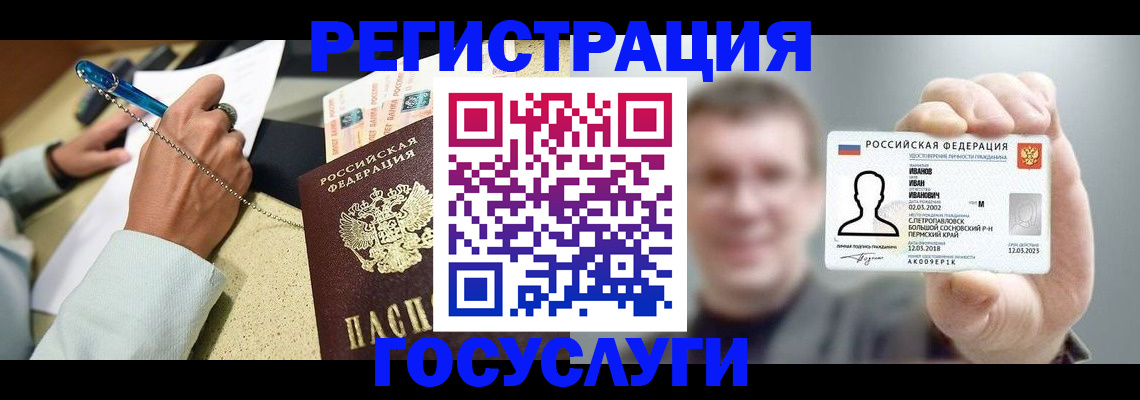 прописка 2025 в Инзе