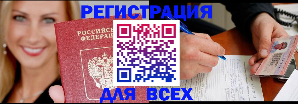 прописка поиск в Инзе